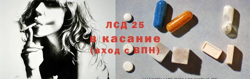 LSD-25 экстази кислота  Зеленогорск 